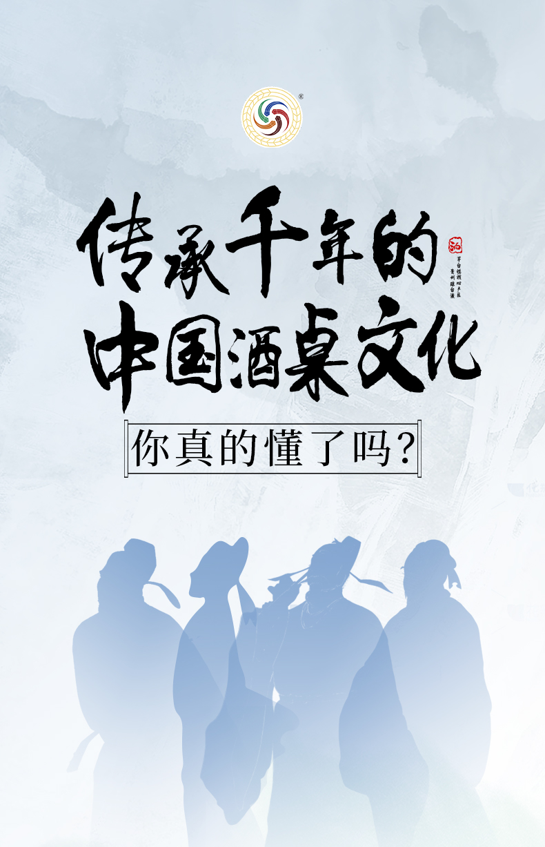 传承千年的中国酒桌文化，你真的懂了吗？