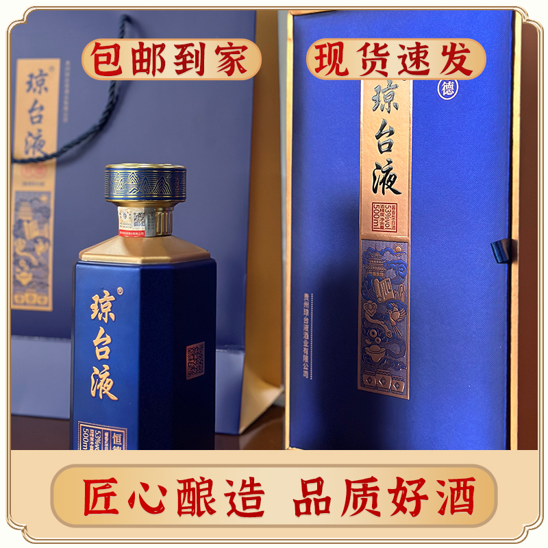 酱香酒的品质优势在哪里？