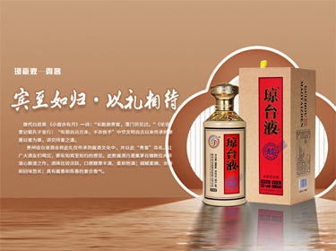 酱香白酒的千年传承发源之旅