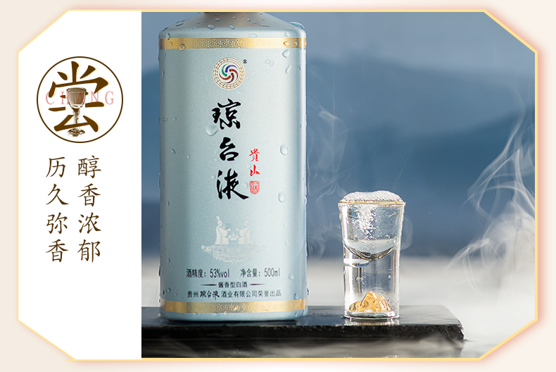 琼台液酒业的未来展望：酱香酒的新时代