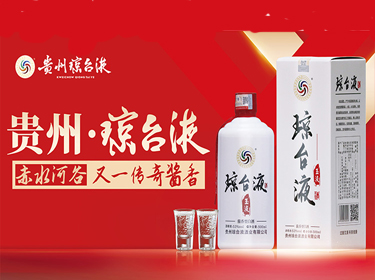 白居易醉吟酱香里，岁月悠悠酒香浓” —— 酱香酒中的时光印记